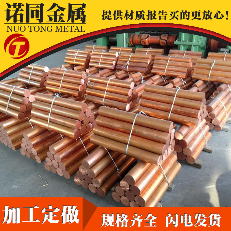 东莞铜棒厂家T1 T2 T3紫铜棒 无氧铜棒 实心圆棒切割加工电极铜棒