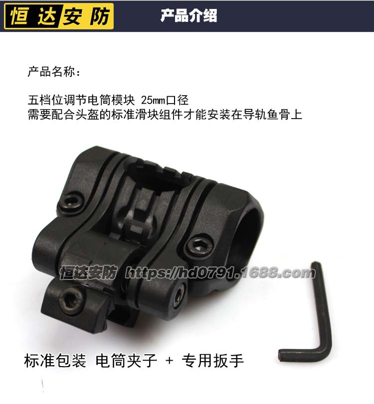 Transfronterizo Amazon 25mm de cinco engranajes linterna clip Fishbone accesorio guía carril casco linterna soporte barril clip