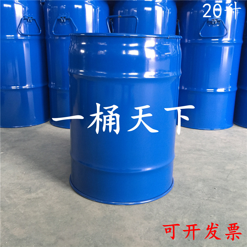 20L全新铁皮汽柴油桶 圆形加厚型化工液体蓝色废油包装桶