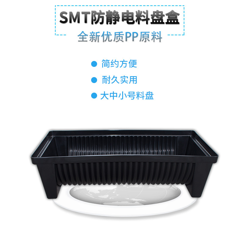 厂家直销防静电料盘盒SMT卷料盒圆形弧度小号料架盒26盘存放架