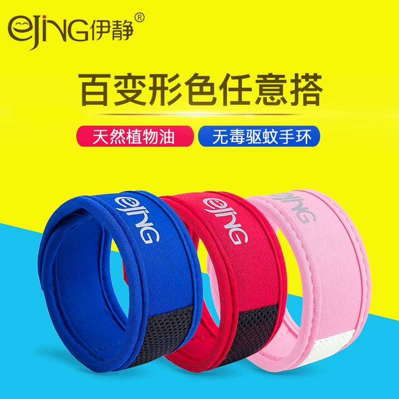 Браслет от комаров для беременных женщин детей взрослых ремешок на запястье таблетки от комаров с 2 ЧИПАМИ R56E