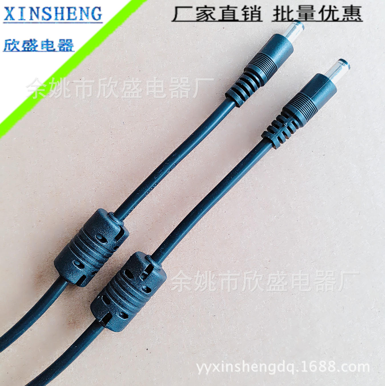 DC5521电源线带磁环带尾卡1.2米笔记本电源输出电源线DC公母线