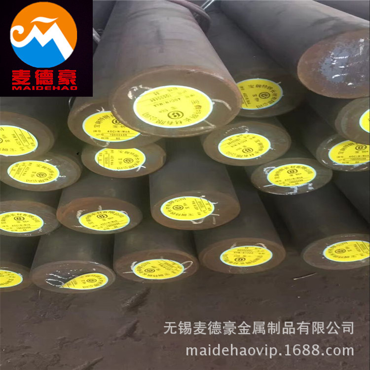 宝钢ML40CrNiMoA盘圆 德标调质40CrNiMoA圆钢/锻件加 工 冷拉棒材