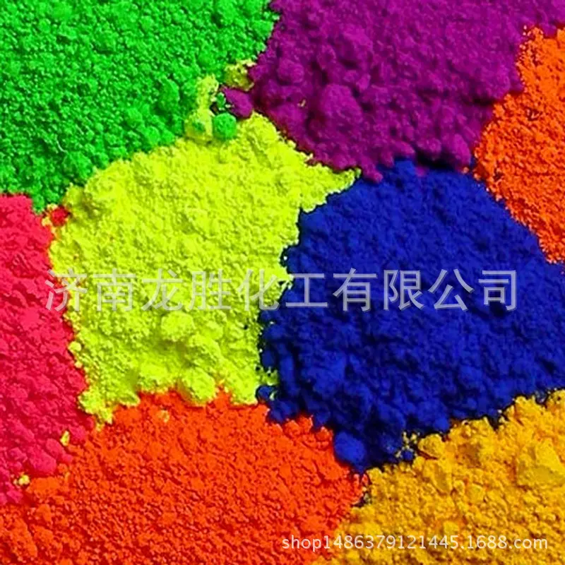 样品 30g包邮各类洗衣液纺织染料颜料着色剂染色剂色素色粉