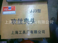 正宗上工攻丝夹头整套JJ5(24-42)丝攻、丝锥螺纹夹紧高精度
