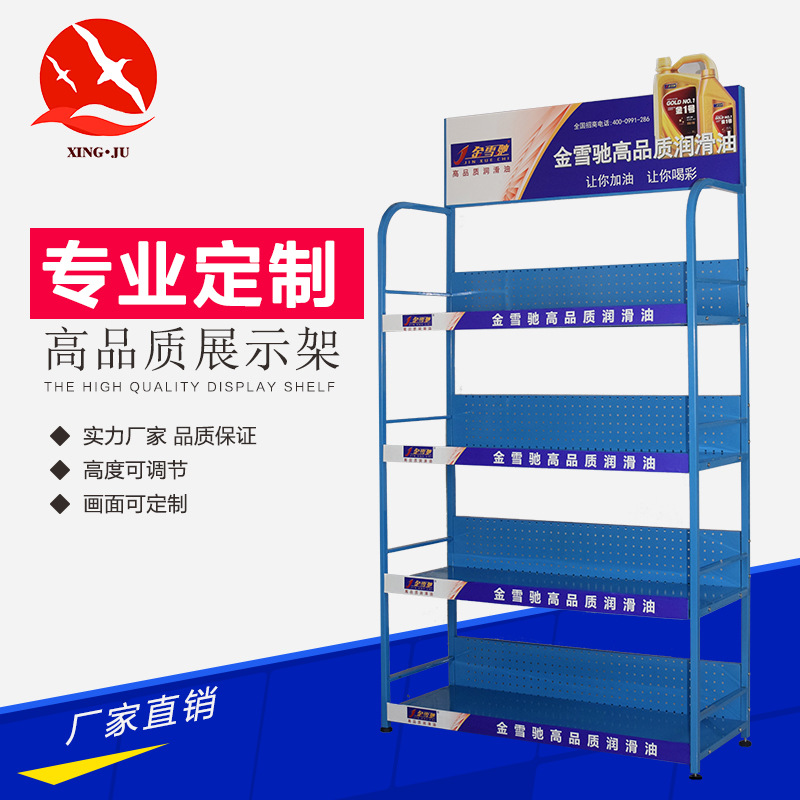 厂家定制机油润滑油展示架超市食品饮料快消品陈列架铁艺架