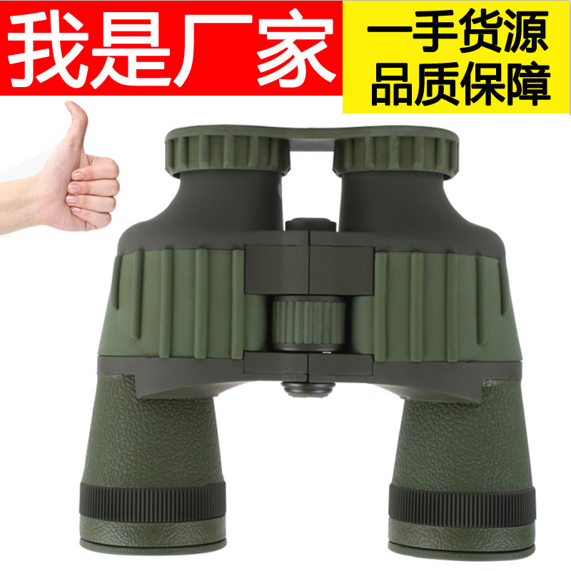 新款高档双筒望远镜CL10X50军绿高密封高清户外望远镜微光夜视