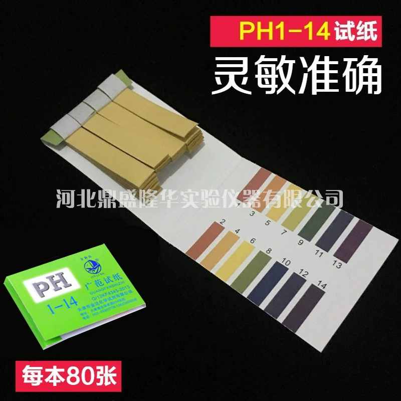PH Обширная тестовая бумага 1-14 Тестовая бумага PH Тестовая бумага для воды Кислота и щелочь Производители Продают тестовую бумагу PH