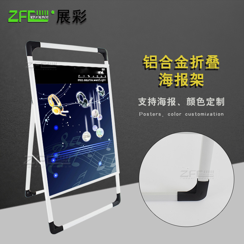 铝合金手提海报架单双面落地广告架A字牌kt板宣传支架 立牌展板