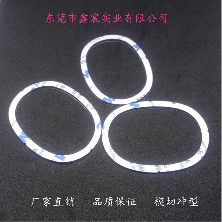 胶垫泡棉双面胶耐高温超高粘背胶EVA胶贴 玩具饰品家具双面胶贴