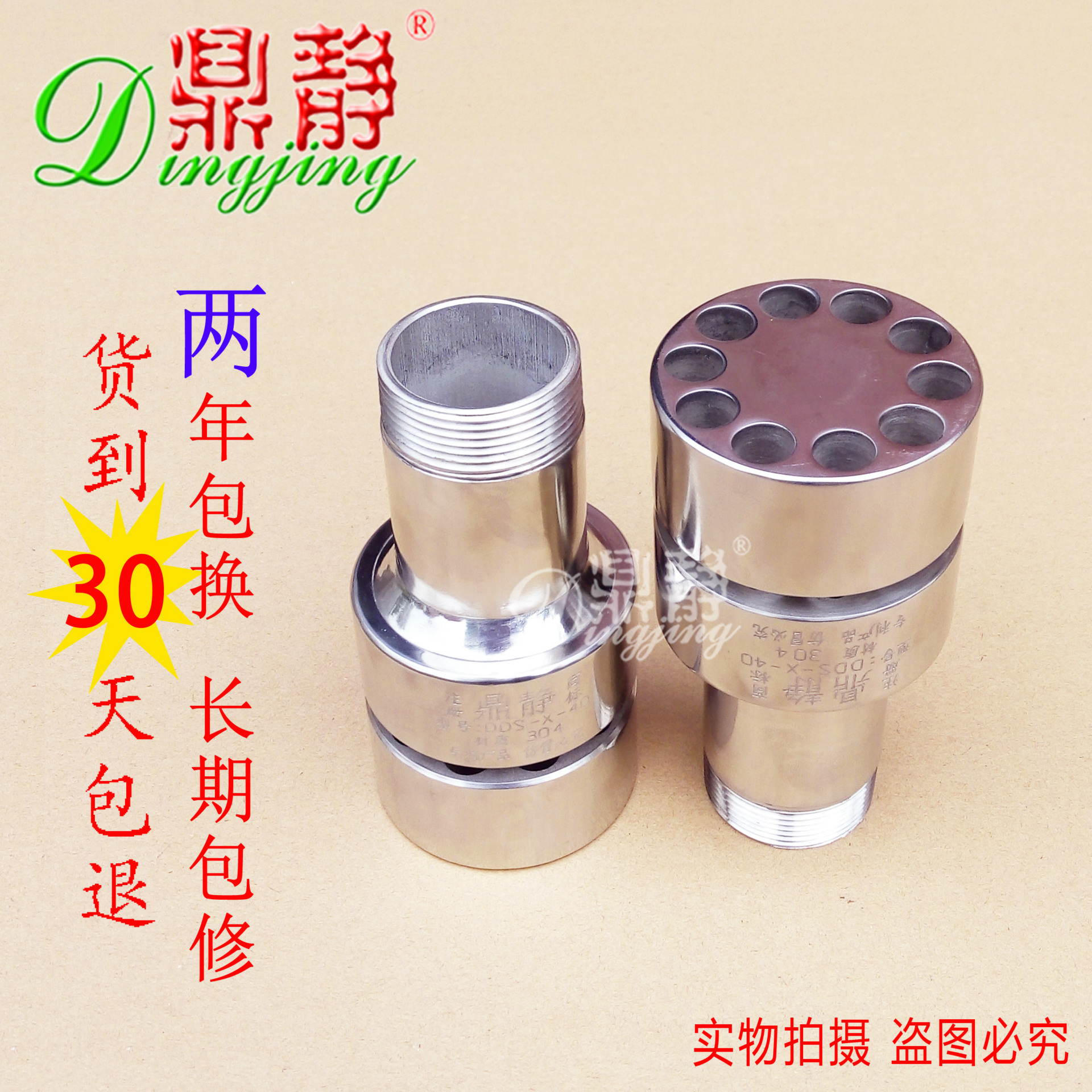 鼎静牌洗浴沐浴宾馆游泳馆化工酿造用蒸汽喷射加热消声器DDS-X-40