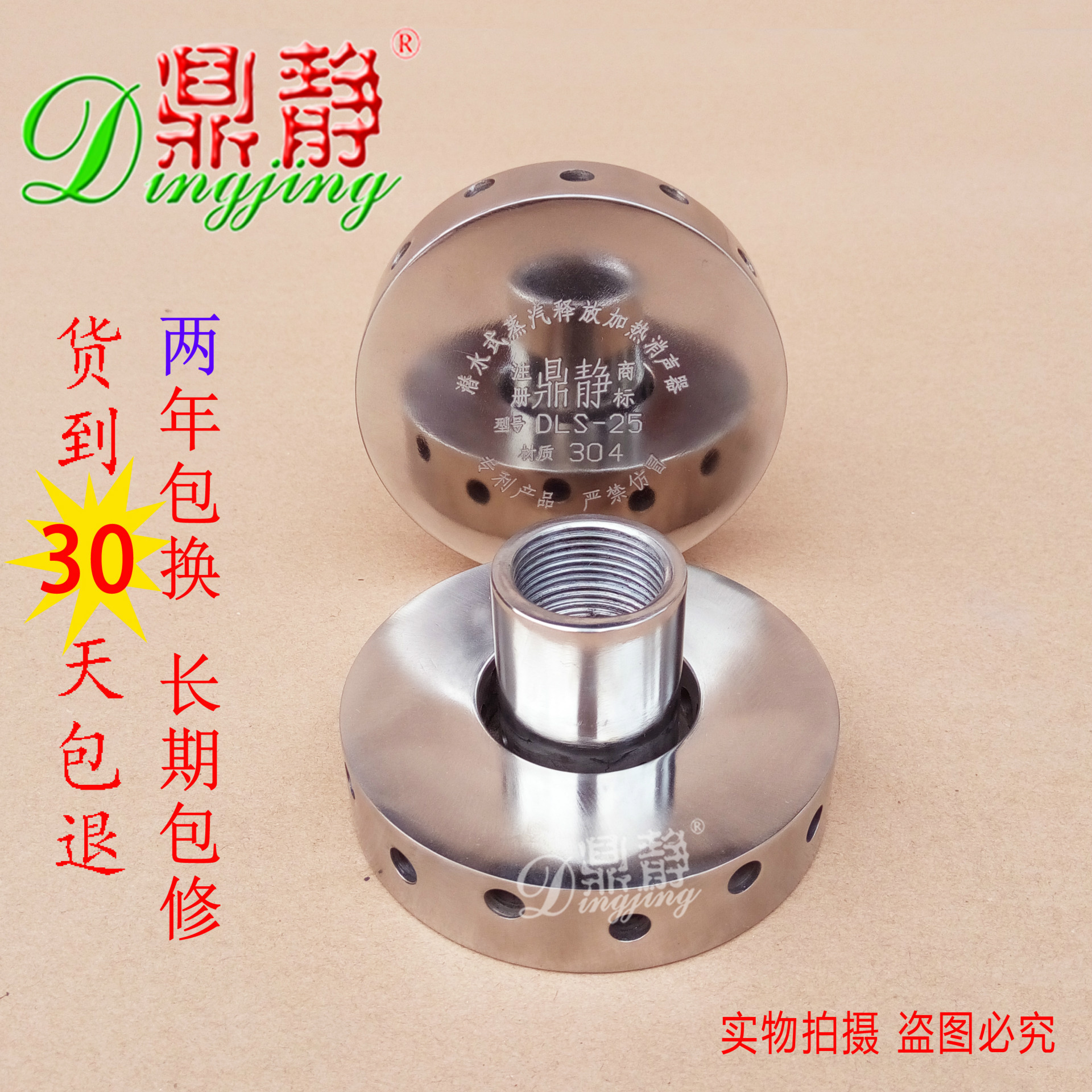 DLS-25蒸汽消音器加热器立式安装蒸汽混合器加热水用不锈钢材质