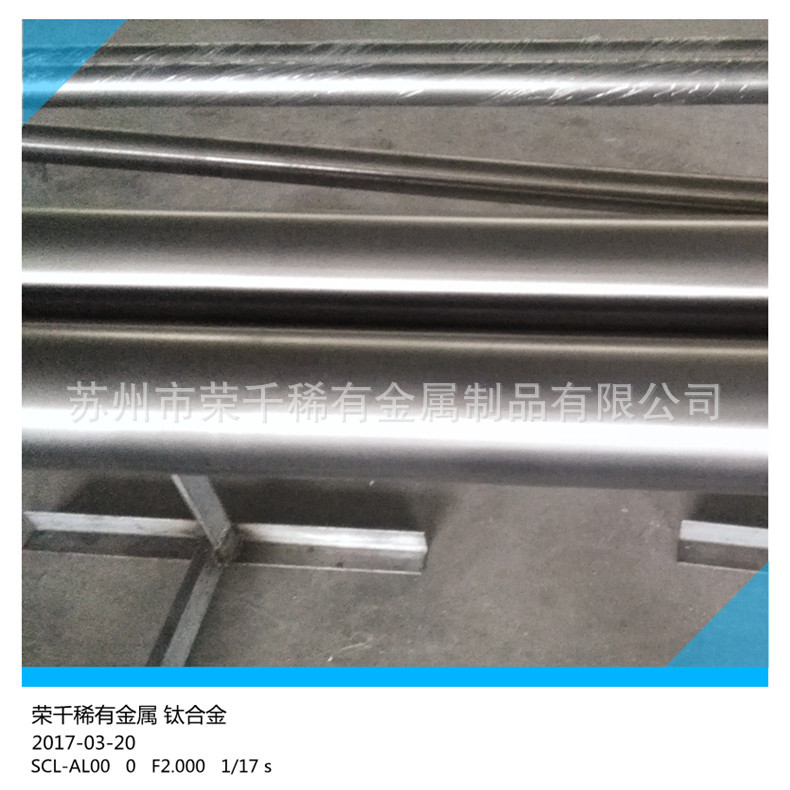 TC4钛棒 TC4钛丝 Tc4钛合金板 材质保证 价格实惠