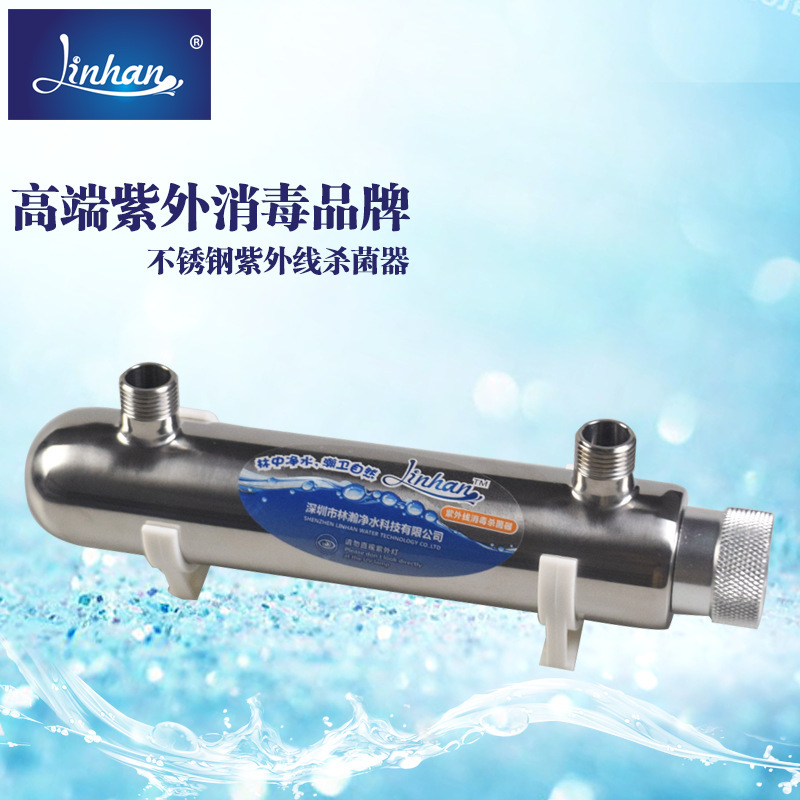 LH-UV14W Pipeline UV Sterilizer Factory Price Coin Direct Drinking Machine Professional UV Sterilization for Household LH-UV14W Pipeline UV Sterilizer Factory Price Coin Direct Drinking Machine Professional UV Sterilization for Household