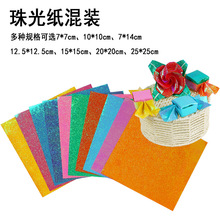 珠光纸手工纸千纸鹤折纸7厘米10厘米13厘米15厘米50张装珠光折纸