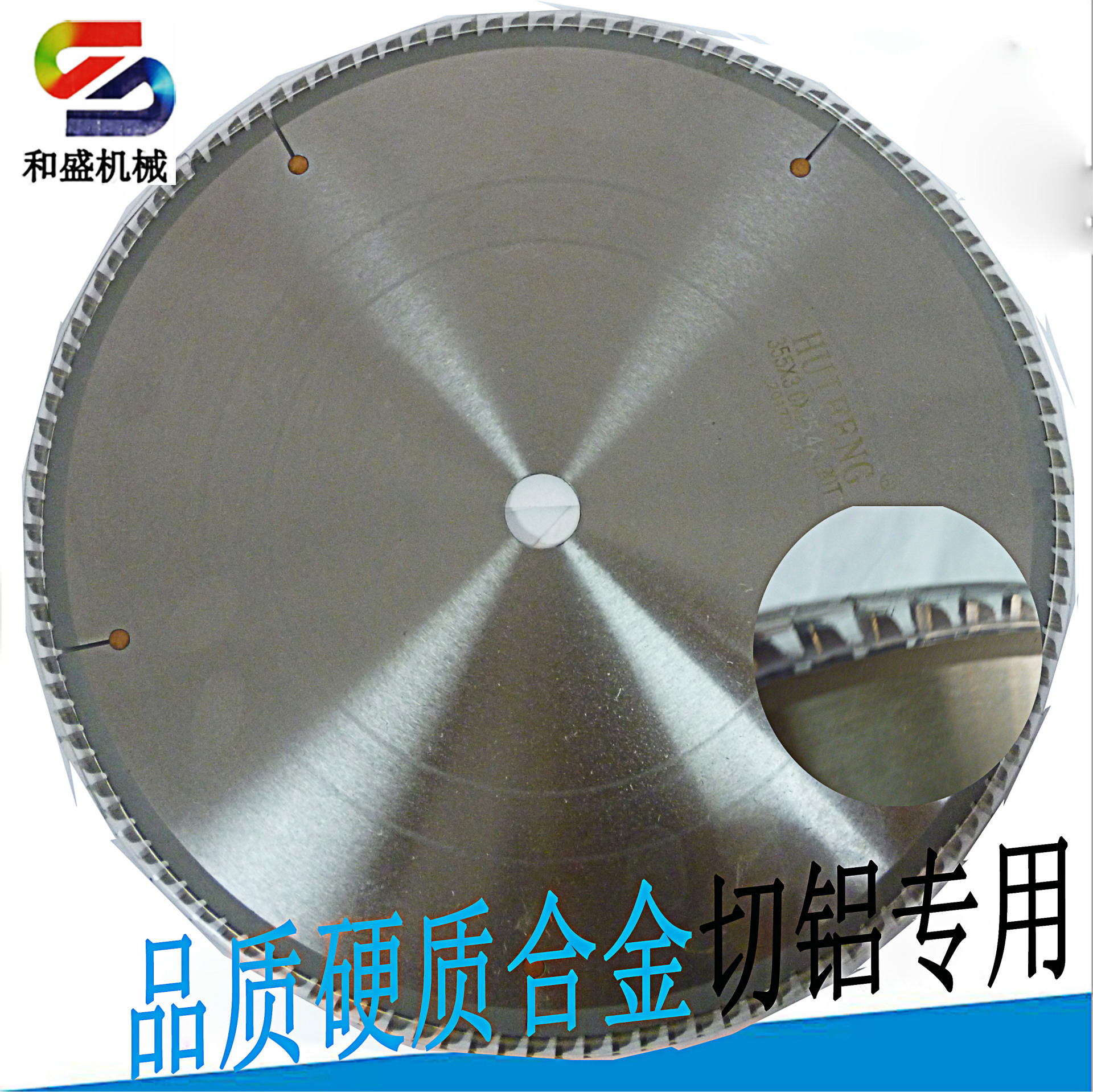 深圳东莞惠州中山木工塑胶铝型材切割合金铝锯片左右齿平梯齿