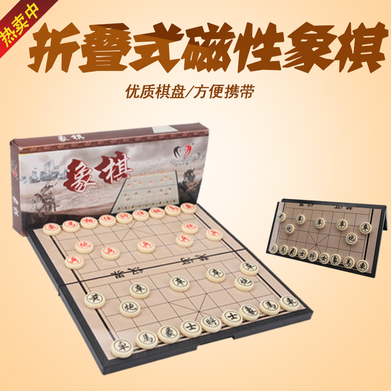Magnetic chess Chinese chess magnet chess leather clip Button chess folding chessboard
