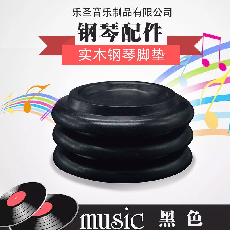 三角钢琴脚垫 实木脚垫 钢琴隔音垫 钢琴垫