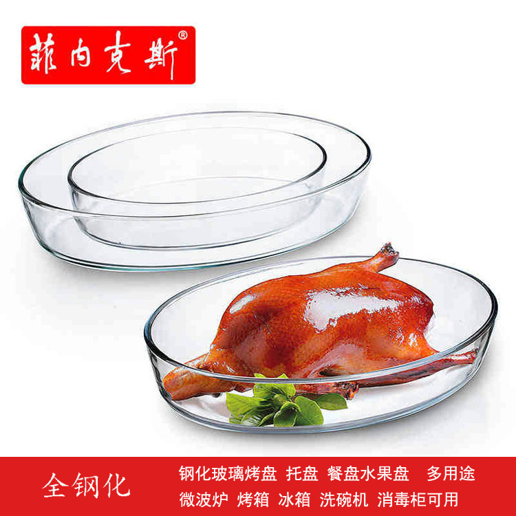 Finex Thickened Oval Tempered Glass Baking Pan 1.5L Liter Fish Plate High Temperature Resistant Plates