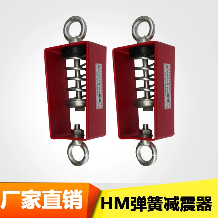 HM пружинный амортизатор вентилятора крюк амортизатора пружинная Вешалка Амортизатора амортизатор катушки вентилятора Вешалка Амортизатора амортизатора