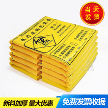 现货黄色医院医用平口背心手提式加厚废物包装袋医疗垃圾袋