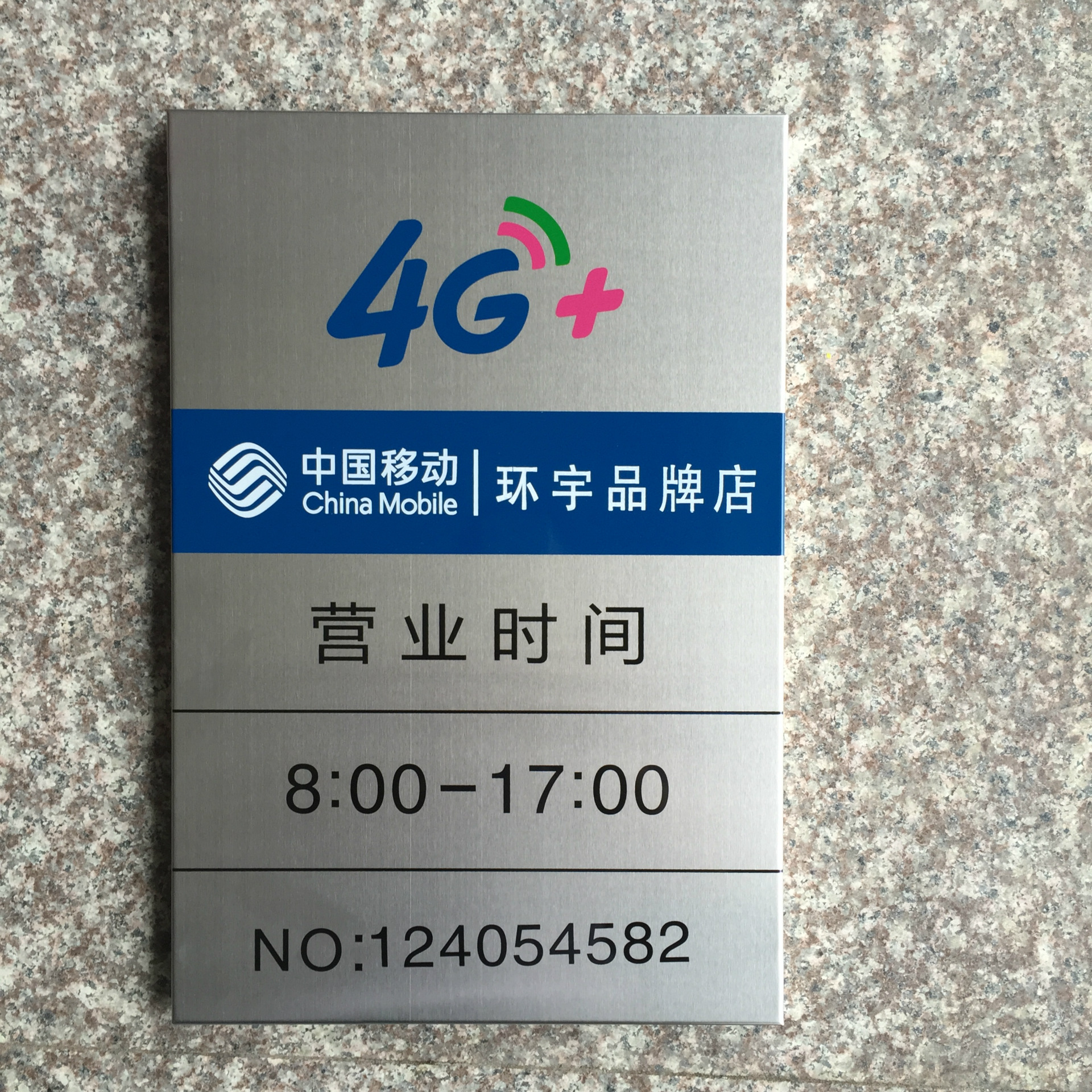 铭牌 路牌 不锈钢标牌  铝腐蚀标牌 不锈钢丝网印刷标牌反光