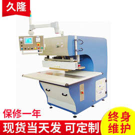 热合机，热熔机，热板机，热压机，塑焊机，高周波机，热合机图片