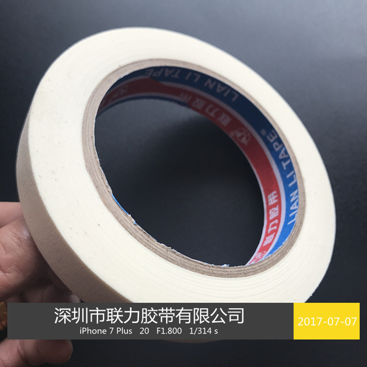 白色美纹纸 美纹纸胶带 皱纹纸胶带 可写字美纹纸 20MM宽*43米长