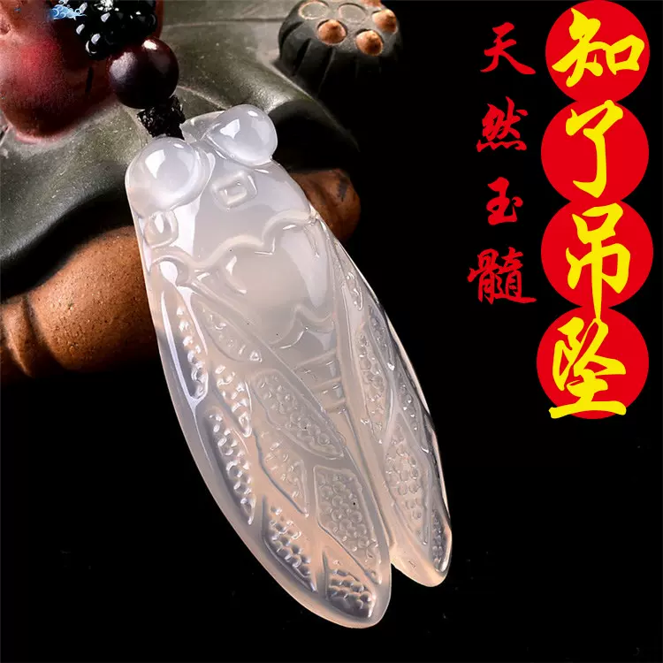 天然冰种白玉髓金蝉挂件 一鸣惊人知了玉髓吊坠项链 正品玉髓挂件