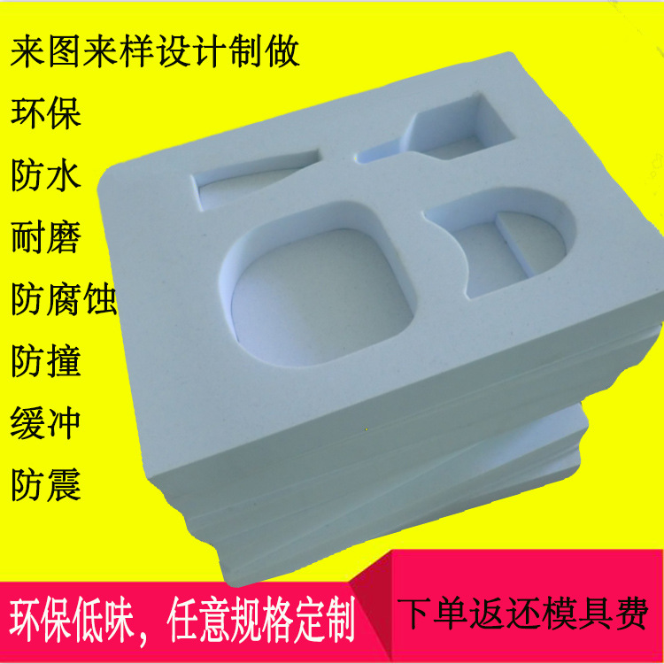 厂家低味环保EVA内衬白色eva辅助包装盒质量保证价格实惠