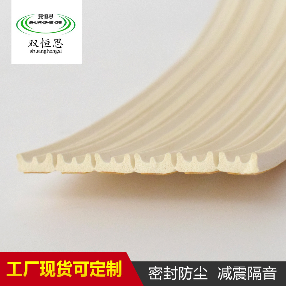 厂家防水铝合金窗户自粘实心密封条三元乙丙防风条E型白色密封条