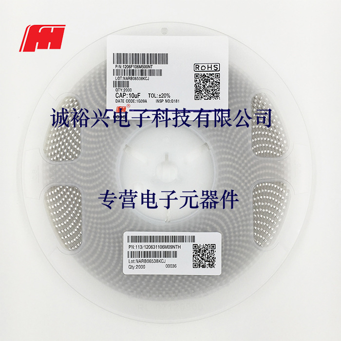 风华贴片电容1206F106M500NT 1206Y5V106M50V 10uF
