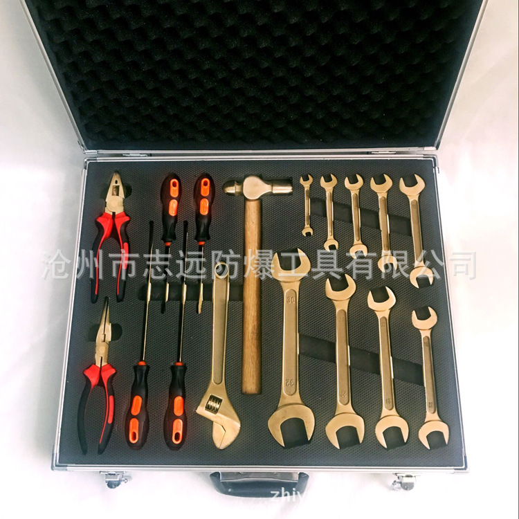 志远供应无火花工具17件套装防爆工具 防爆17件套组合工具