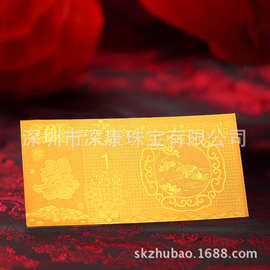 台湾定制纪念金钞黄金999金钞 定制白银结婚礼品定做结婚龙凤银钞
