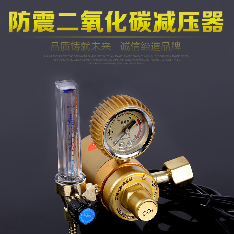 厂家供应防震二氧化碳减压器 优质黄铜压力表压力仪表减压器