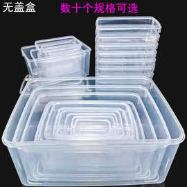 无盖塑料盒摆摊位展卖样品展示盒大小号收纳盒子长方形塑料储物箱