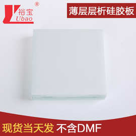 裕宝薄层层板硅胶板GF254实验室专用硅胶板医药用硅胶板薄层色谱