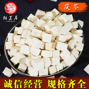 Wholesale Poria Ding is mainly engaged in the new goods center Ding 500 grams of white Poria powder Yunling large amount of Youzhong Pharmaceutical Material Poria