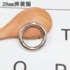 28mm spring ring (silver))
