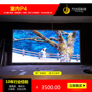 P4LED�҃�ȫ���@ʾ��P4�҃�ȫ��LED����@ʾ���V��LED�@ʾ���S��