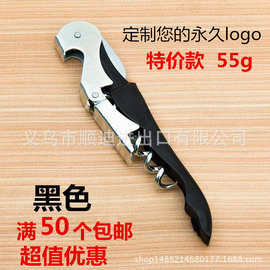 热卖启瓶器海马刀便携不锈钢红酒葡萄酒开瓶起子创意礼品印刷LOGO