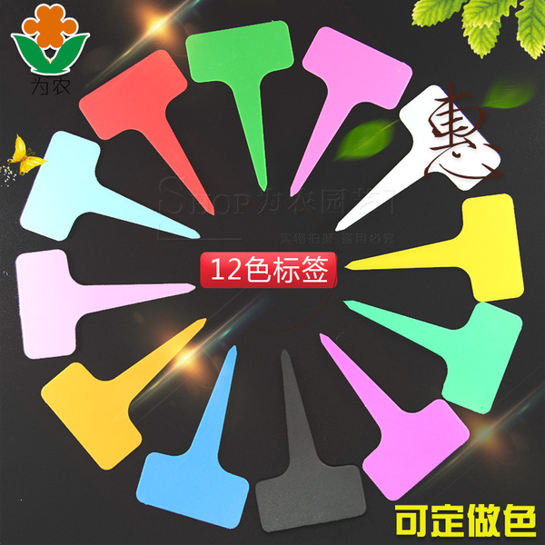 The second -generation thickened plant label garden label T -type…
