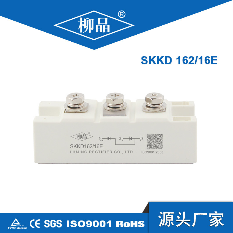 柳晶整流管SKKD162/16E 变频器 充电设备用配件二极管模块