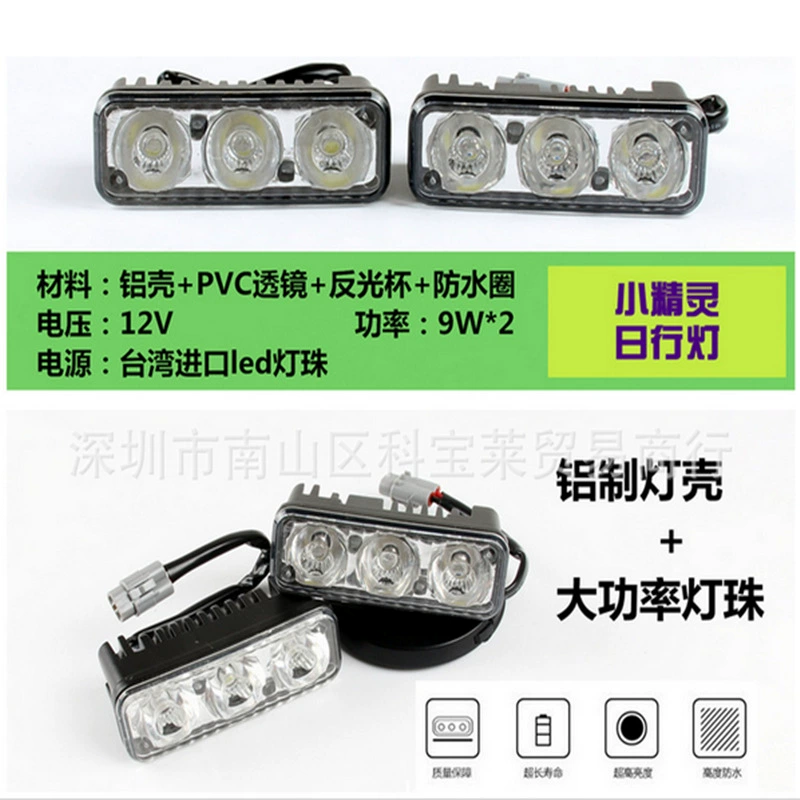 Мощные универсальные 3 лампы Белые двухцветные с рулевым управлением маленькие вилочные Автомобильные фары 3led ежедневные ходовые огни