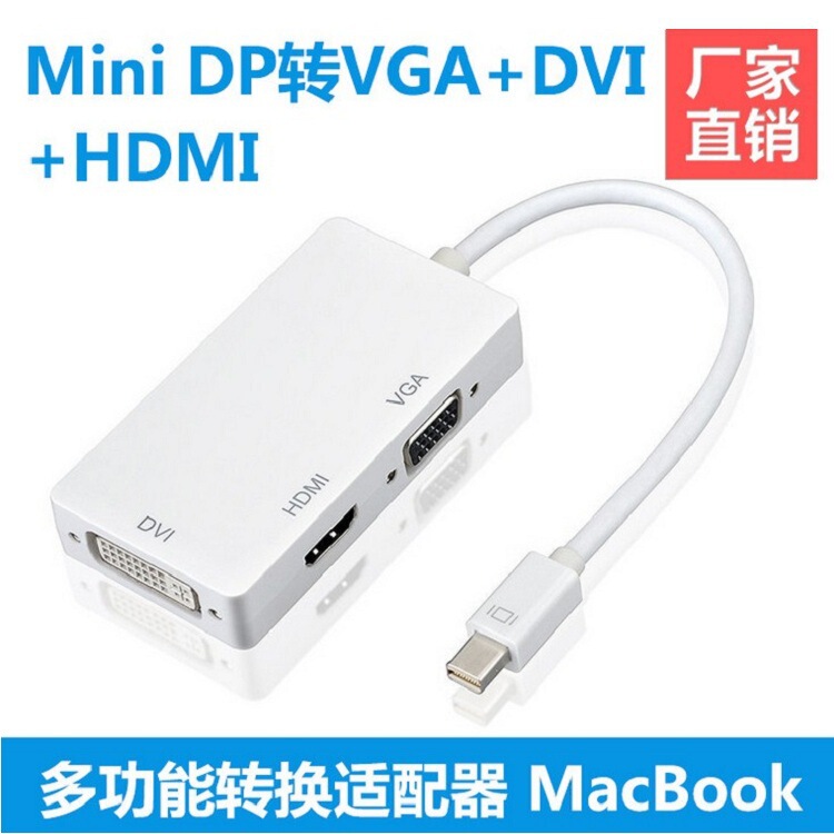 miniDP to VGA + HDMI + DVI converter three-in-one lightning interface dp to VGA/HDMI/DVI transfer miniDP to VGA + HDMI + DVI converter three-in-one lightning interface dp to VGA/HDMI/DVI transfer