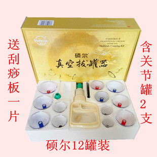Подлинный мастер -купинг 12 банок 12 банок вакуумной магнитной терапии в сфере сгущенного тибра Кан Чжу.