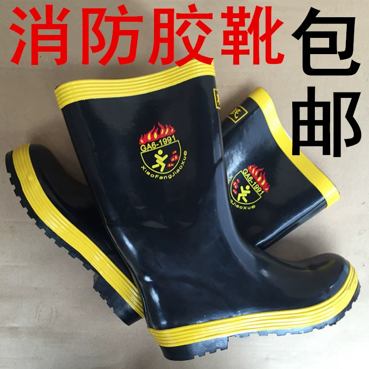 Пожарная обувь 97 пожарная боевая обувь водяная сапоги аварийно-спасательные резиновые сапоги противоударная обувь спасательная сапоги