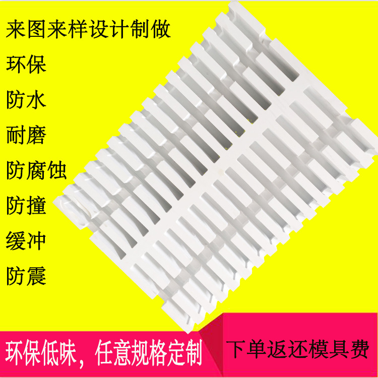 厂家高密度环保eva内衬电子产品包装托盘EVA内托防撞减震物美价优