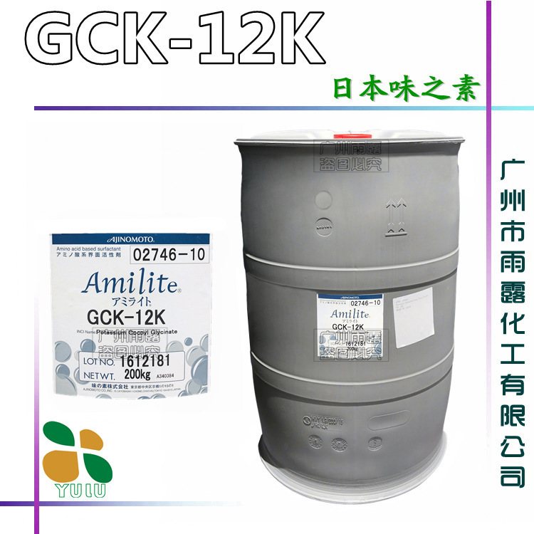 Wholesale Japanese flavorin GCK-12K amino acid foaming agent imported gck-12k cocoyl glycinate potassium