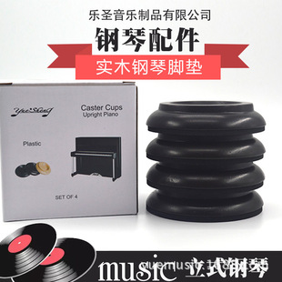 Piano solid wood floor mat piano sound insulation mat piano mat non-slip mat piano floor protection mat